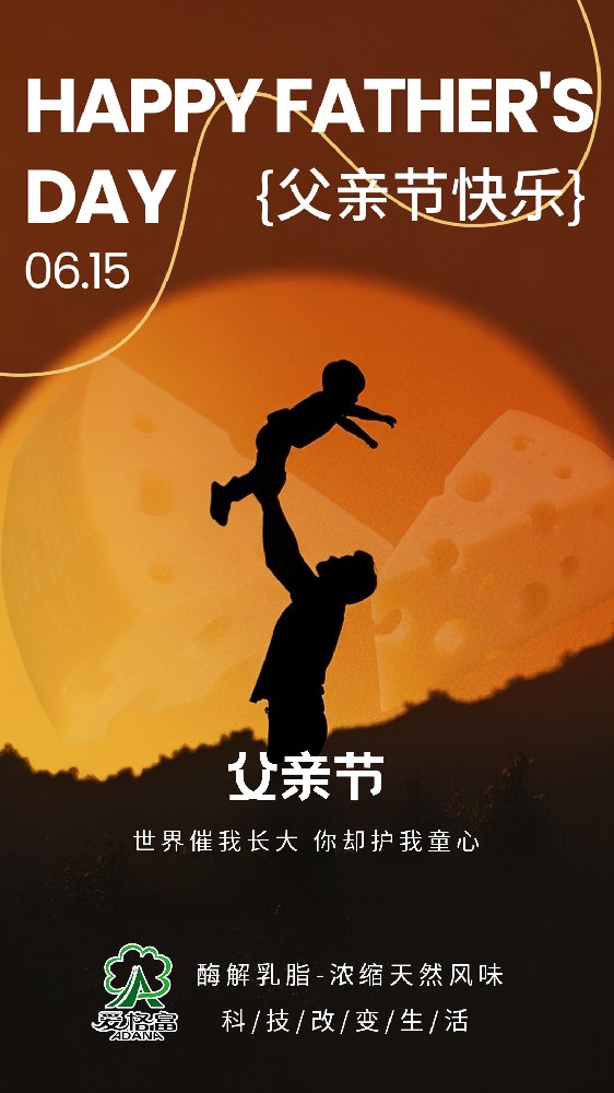 世界催我長大  你卻護我童心