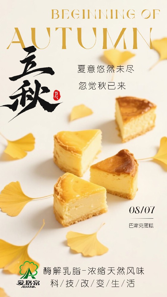 夏意悠然未盡  忽覺秋已來